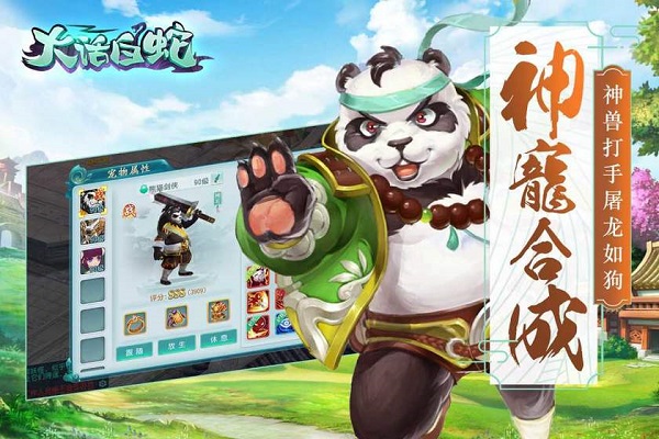 大话白蛇游戏最新版