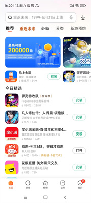 类似only  up的手游