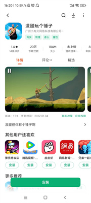 类似only  up的手游