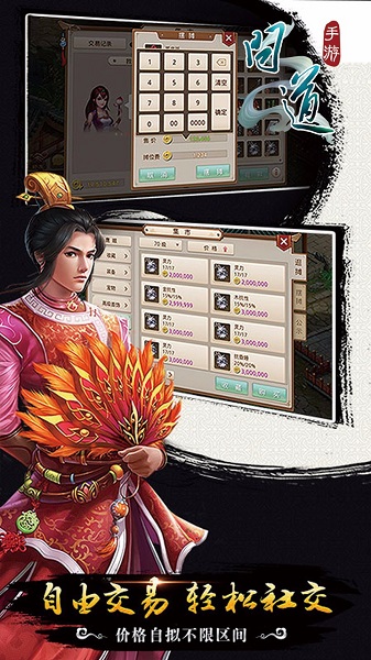 问道手游小米渠道服下载安装2023版