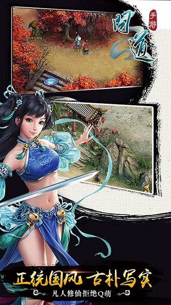 问道手游小米渠道服下载安装2023版