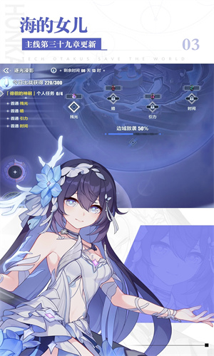 崩坏3安卓下载最新版本免费安装