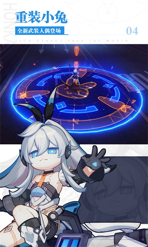 崩坏3安卓下载最新版本免费安装