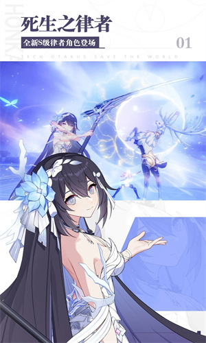 崩坏3安卓下载最新版本免费安装