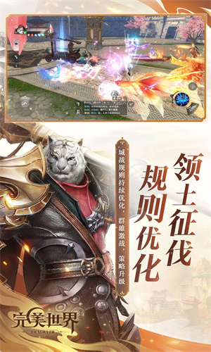 完美世界手游下载最新版免费安装