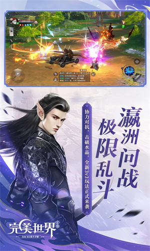 完美世界手游下载最新版免费安装