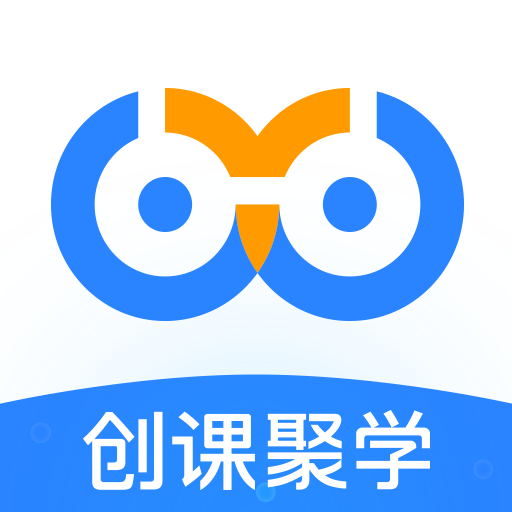 创课聚学财会学习app