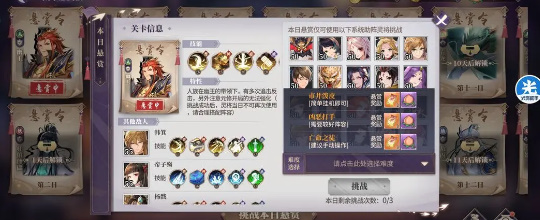 春秋封神闹市悬赏第一天玩法 闹市悬赏第一天通关阵容推荐[附图]