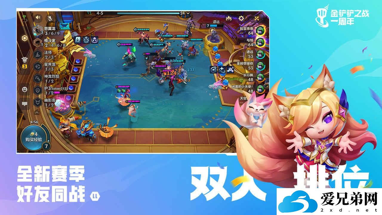 《金铲铲之战》屠龙狂刃奥拉夫阵容攻略