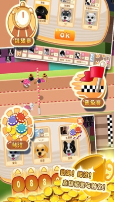 晴天小狗ios手机版