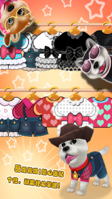 晴天小狗ios手机版