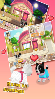 晴天小狗ios手机版