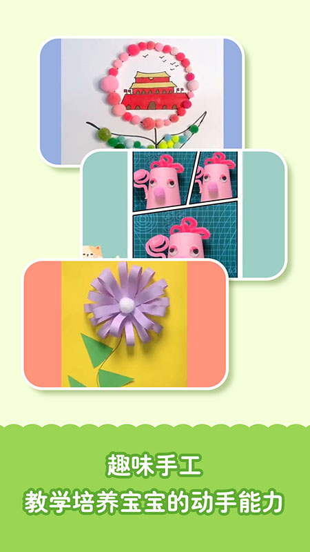 兔小萌儿童乐园安卓版下载安装