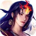 天仙道游戏红包版苹果免费下载