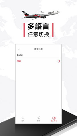 顺丰国际app