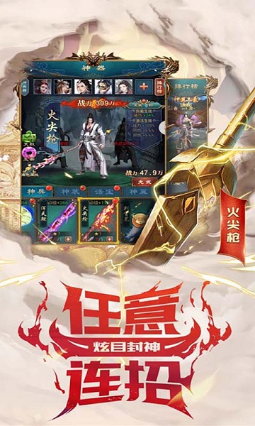 花田英雄传游戏下载app