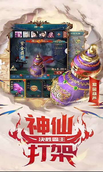 花田英雄传游戏下载app