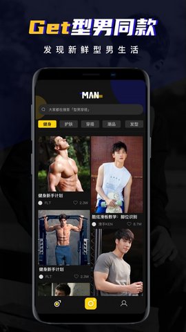 男神相机app手机版