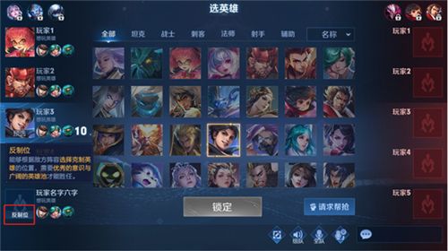 王者荣耀反制位是什么意思