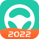 元贝驾考2023完全免费版