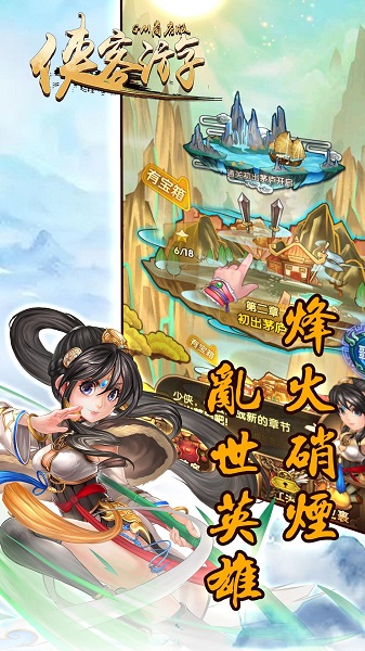 侠客游gm商店版手游下载安装最新版