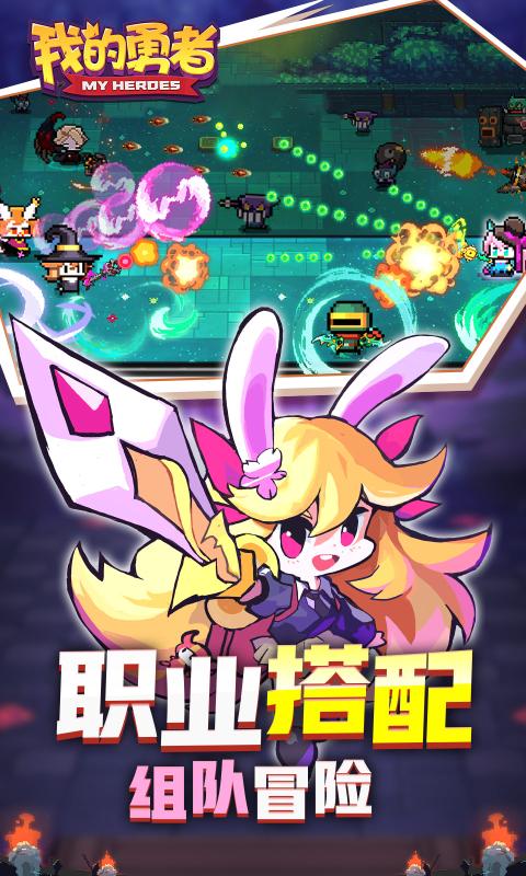 我的勇者1.9破解版安卓下载最新版