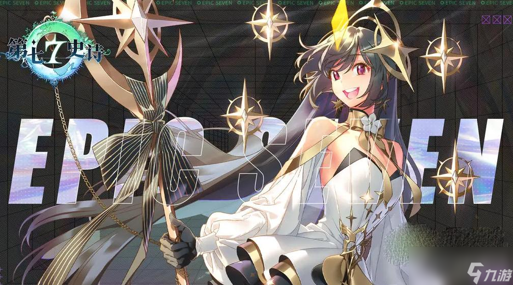 第七史诗兑换码