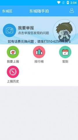 星城园丁民众呼声新版