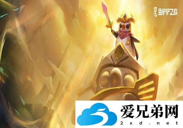 金铲铲之战有哪些成就-成就大全一览