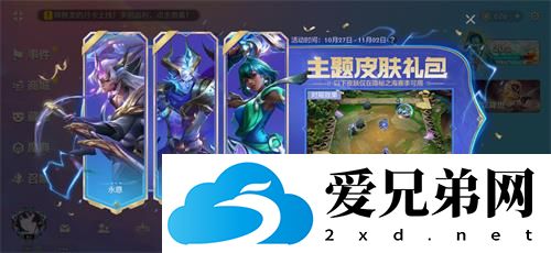 金铲铲之战怎么改棋子皮肤 主题皮肤更改教程