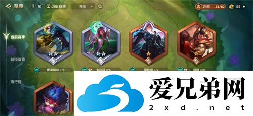 金铲铲之战怎么改棋子皮肤 主题皮肤更改教程