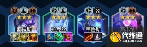 金铲铲之战星界拉克丝怎么玩 出装及阵容搭配攻略