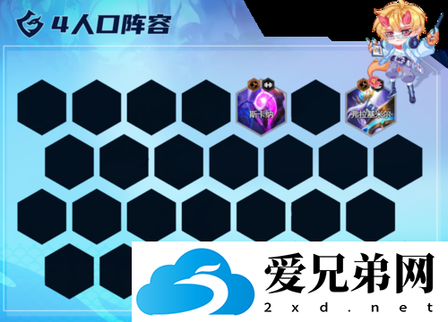 金铲铲之战星界拉克丝怎么玩 出装及阵容搭配攻略