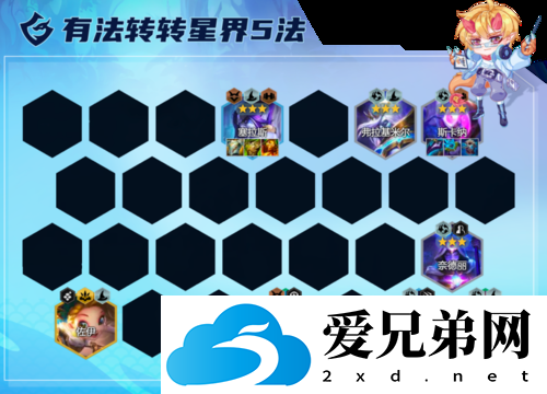 金铲铲之战星界拉克丝怎么玩 出装及阵容搭配攻略