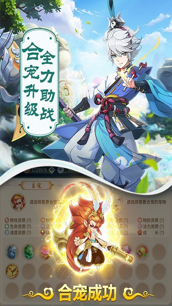 梦幻逍遥口袋版手游安卓2023下载