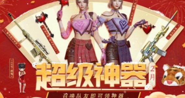 CF手游召回活动怎么做 cfer召集令活动玩法[附图]