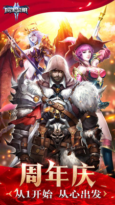 暗黑黎明2免费版苹果版