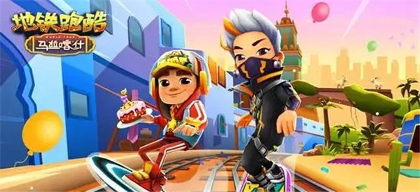 地铁跑酷影子滑板兑换码永久有效 2023影子滑板礼包cdk兑换码最新[附图]