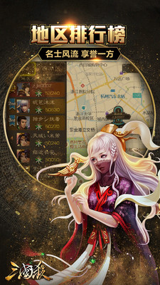 三国杀ios下载免费版