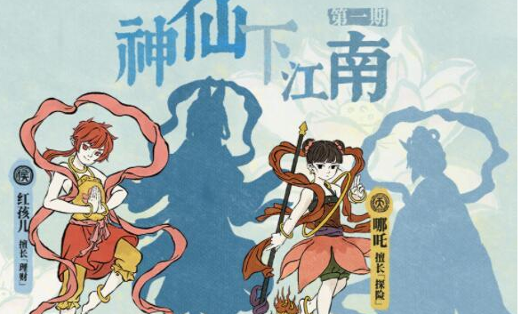 江南百景图红孩儿全面评价