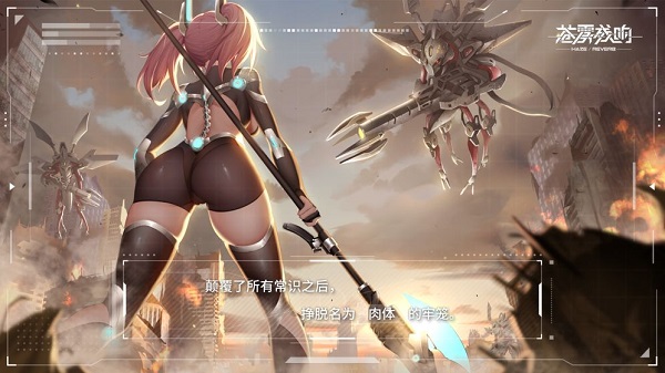 苍雾残响游戏app下载安卓版