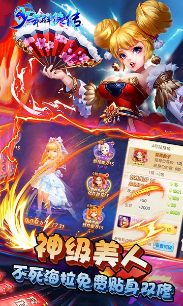 少年群侠传bt版2023下载安卓