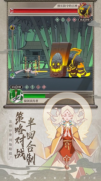 长生箓手游最新下载