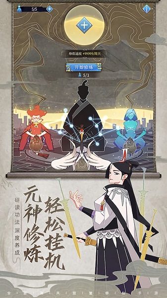 长生箓手游最新下载