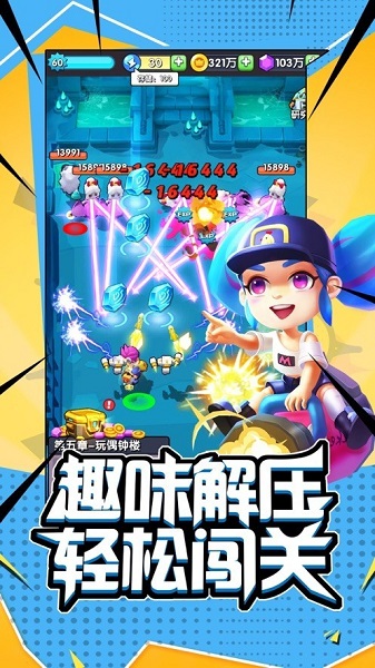 超能闯关手游安卓app