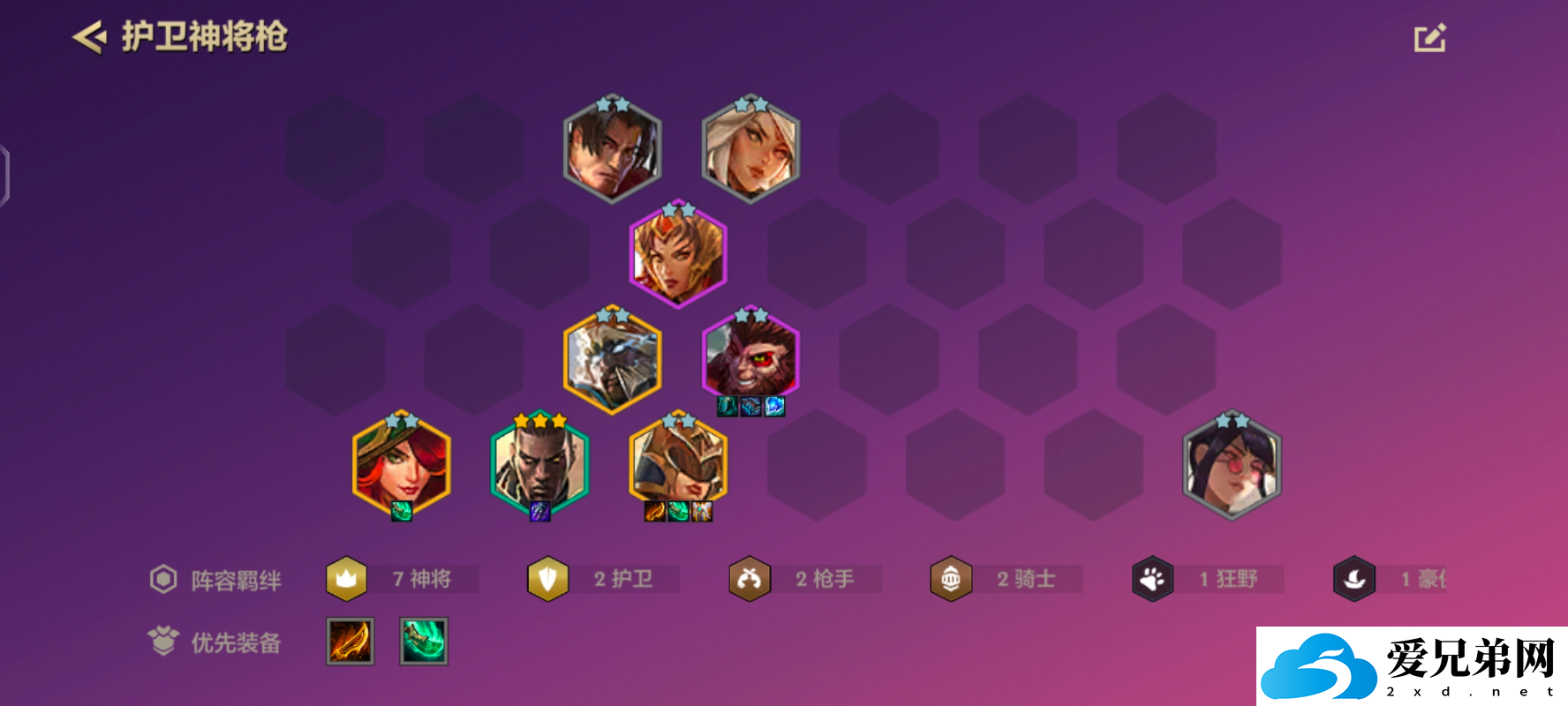 金铲铲之战神将的玩法有哪些？神将阵容具体玩法攻略一览