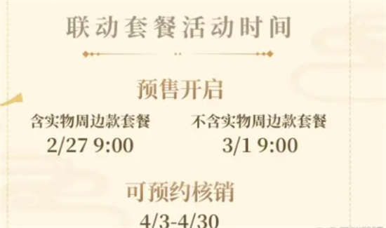 原神必胜客联动指定门店有哪些 2023必胜客联动地点门店位置一览[附图]