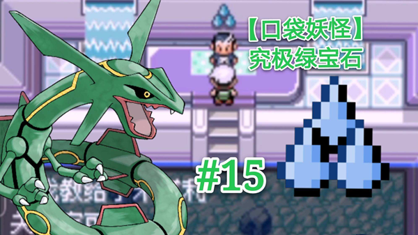 口袋妖怪绿宝石金手指代码大全