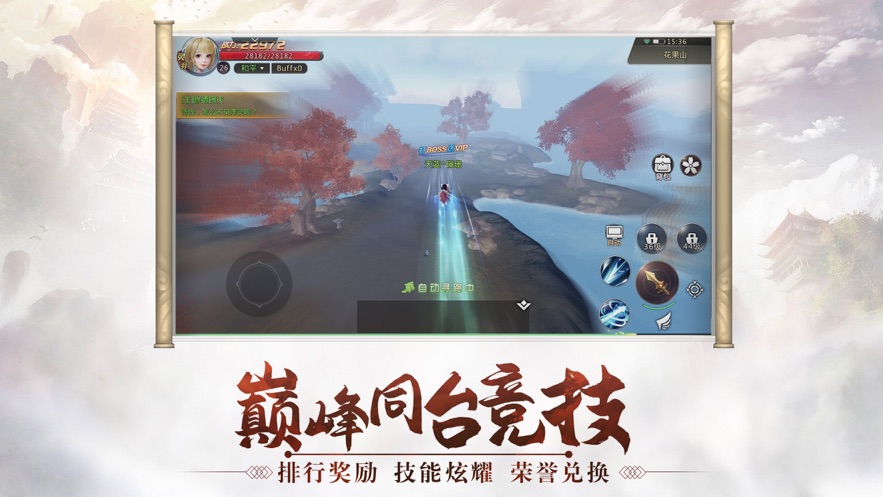 翻海吞天印官方版安卓版