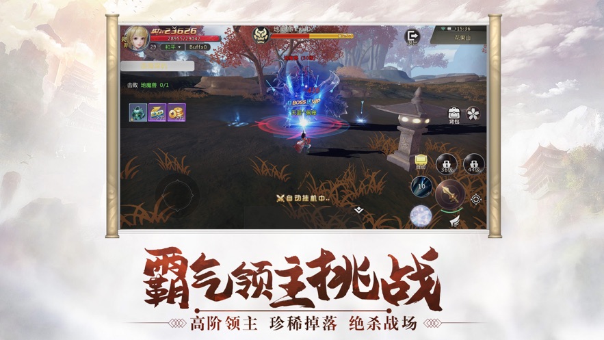 翻海吞天印安卓最新下载安装